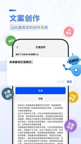 AIBot创作机器人-图2