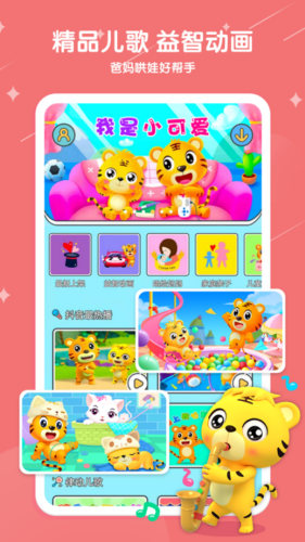 贝乐虎儿歌-图1