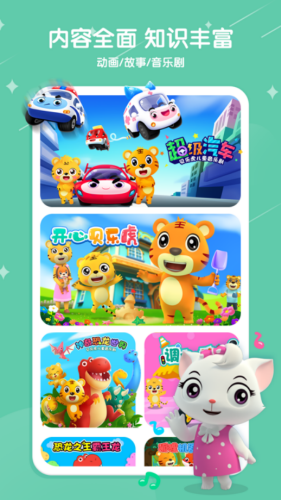 贝乐虎儿歌-图3