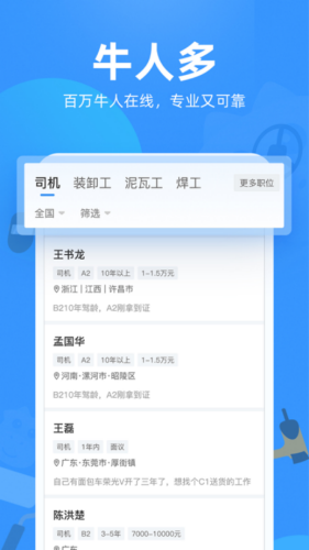 牛小二招聘-图1
