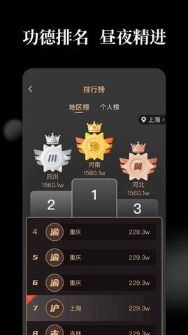 天天解压木鱼-图3