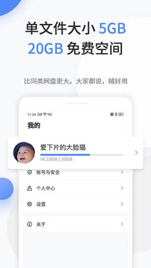 文叔叔网盘-图3