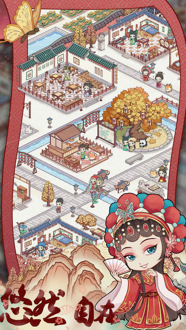 古代收租日记无限金币