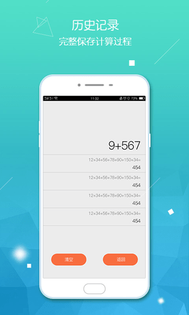 计算器-图2