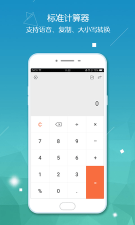 计算器-图4