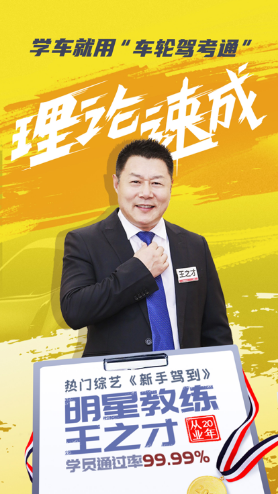 车轮驾考通-图2