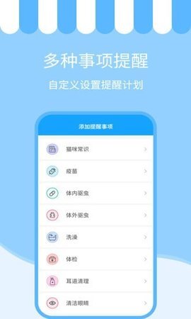 人猫交流神器-图2