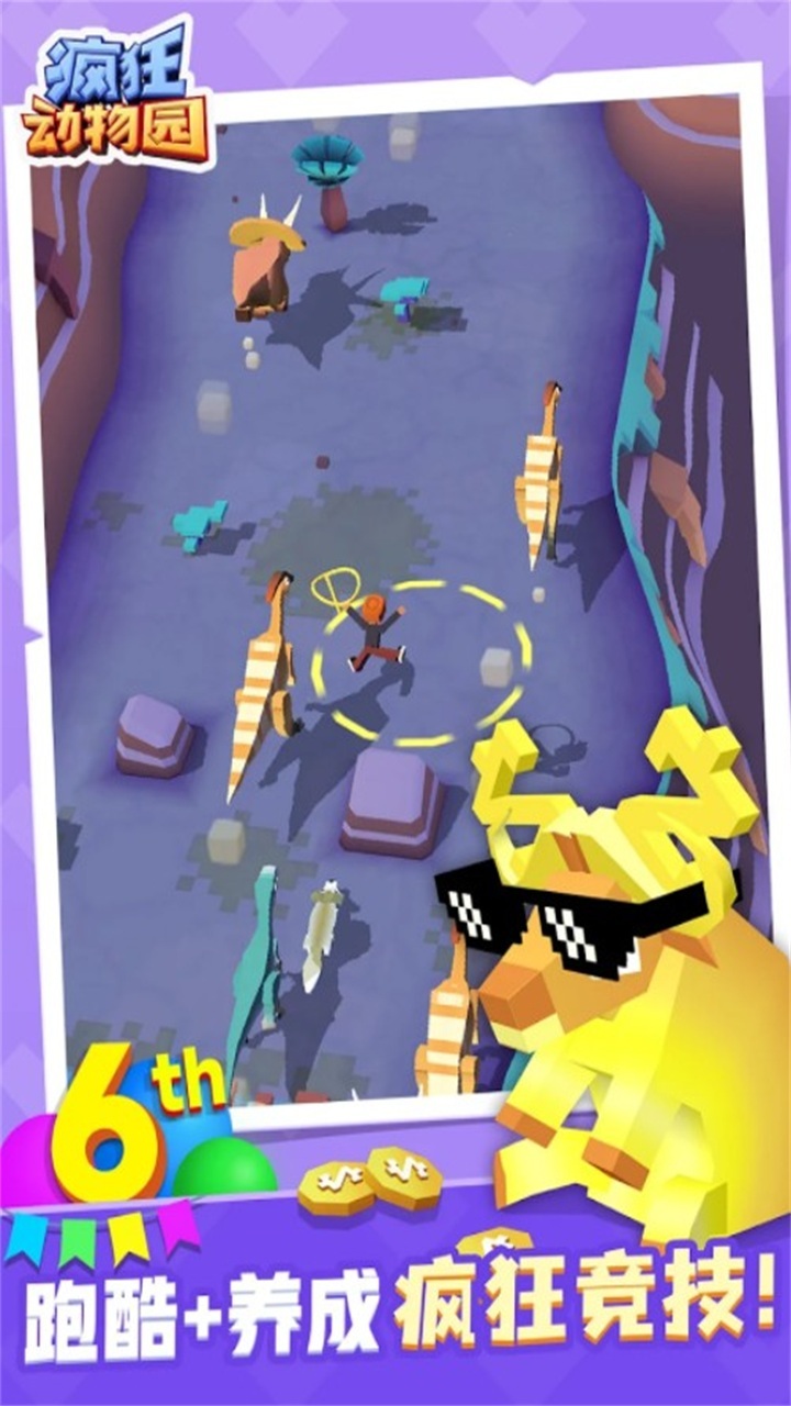疯狂动物园最新版2023