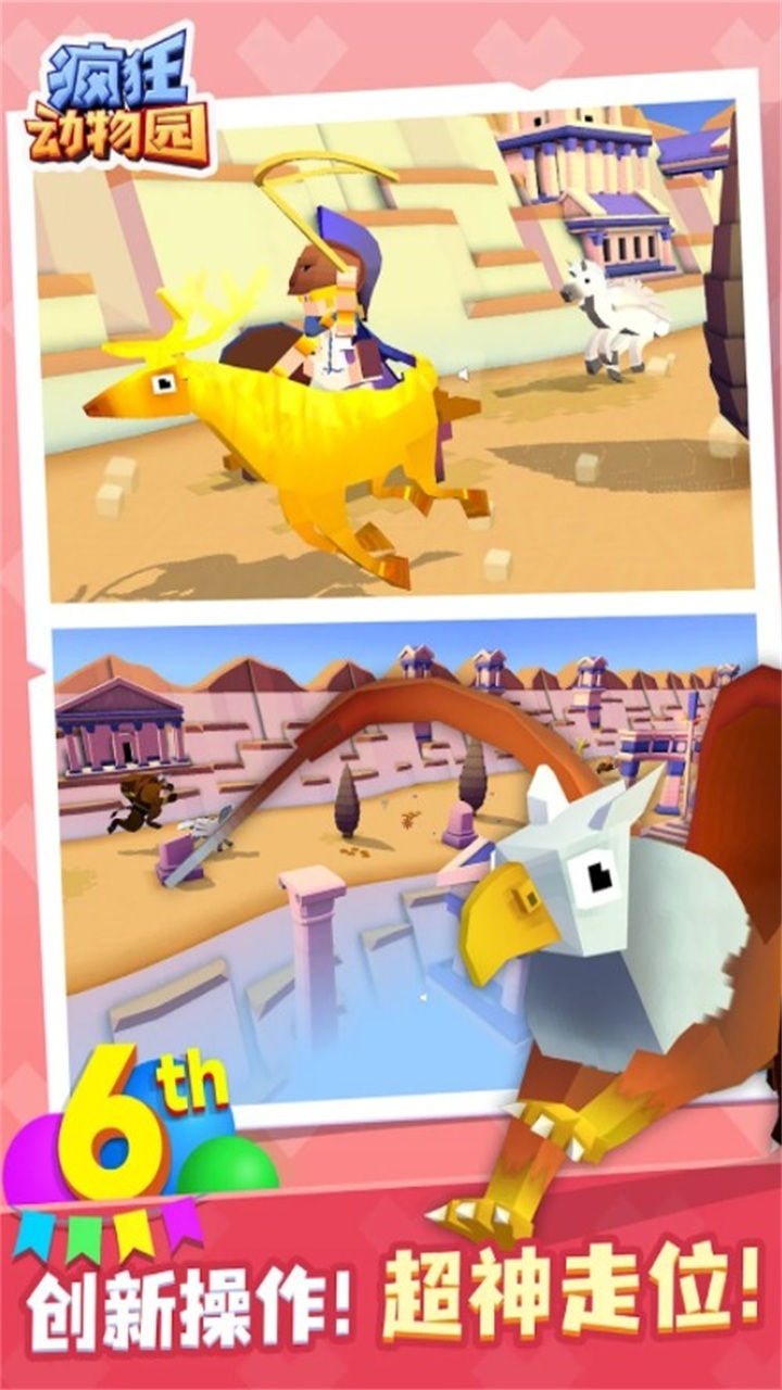 疯狂动物园最新版2023