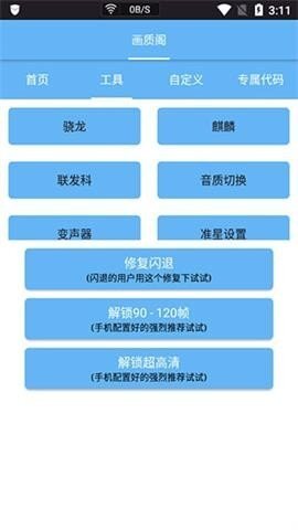 画质阁pro超广角-图3