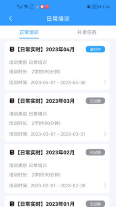 卡企安车主端-图2