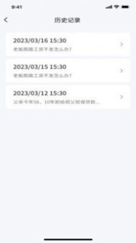 三好云咨询系统-图3
