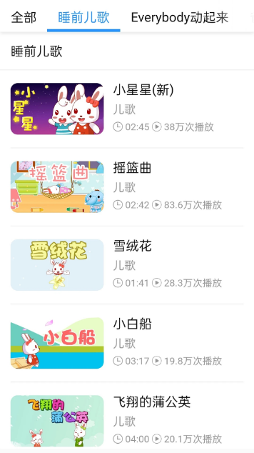 少儿免费动画片-图2