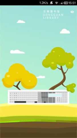 东莞图书馆-图1