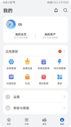 华为应用市场-图1