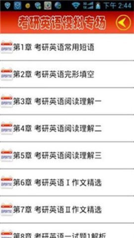 星亿极强英语-图1