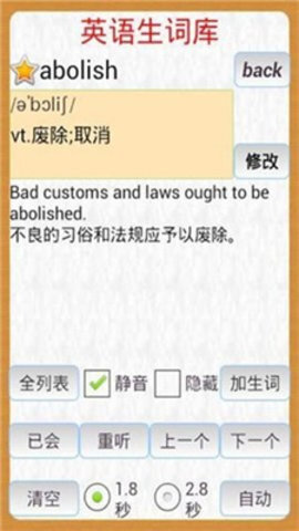 星亿极强英语-图2