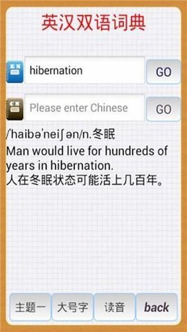 星亿极强英语-图3