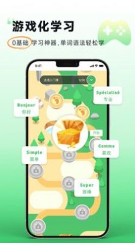 欢乐学法语-图1