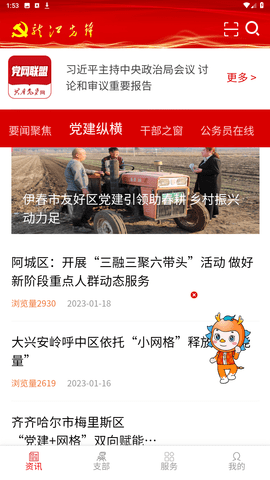 龙江先锋网-图2