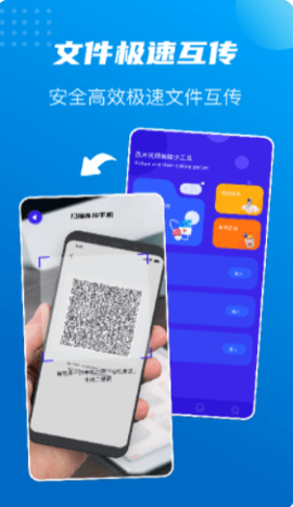 文件搬家助手-图1