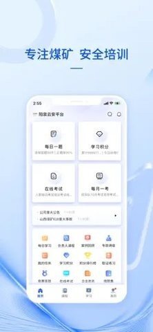 阳泉云安平台-图3