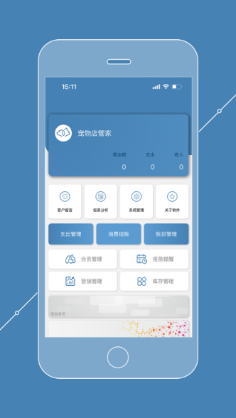 宠物店管家-图3