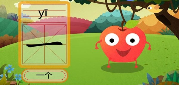 早教识字游戏-图1