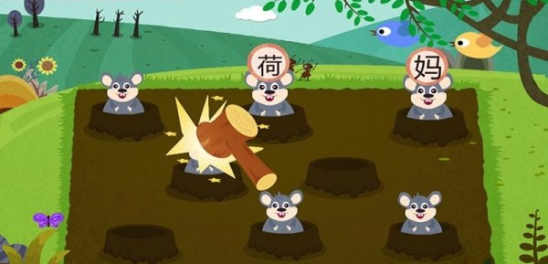 早教识字游戏-图2