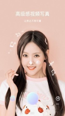 美颜甜音相机-图2