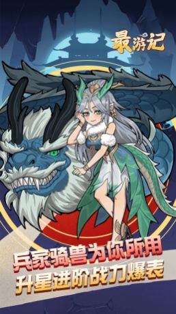 最游记欢乐西游