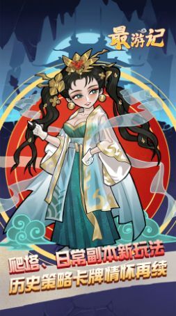 最游记欢乐西游