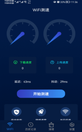 智能网络WIFI-图3
