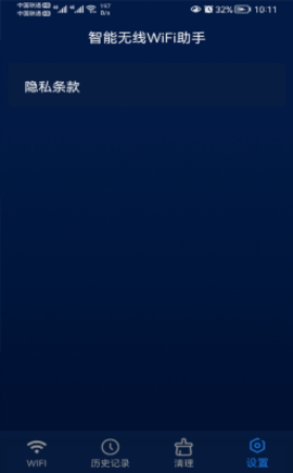 智能网络WIFI-图2