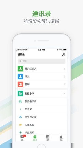 江苏中小学智慧教育平台-图1