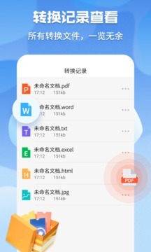 超级pdf转换器-图1