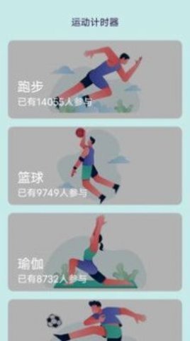 大家爱健身-图2