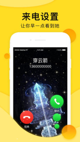 全局透明壁纸-图1