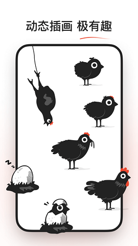 小鸡专注-图2