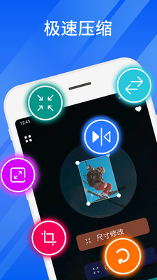 快压缩大师-图2