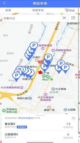 兴义智慧停车-图1