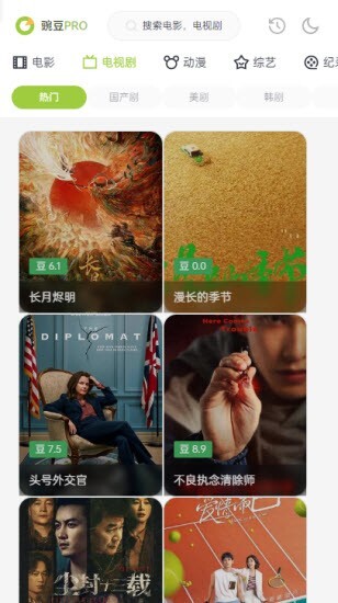 豌豆pro-图4