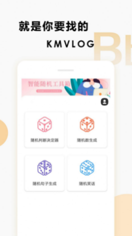 快猫vlog工具-图2