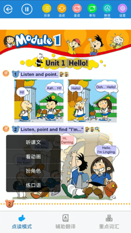 教学邦英语-图1