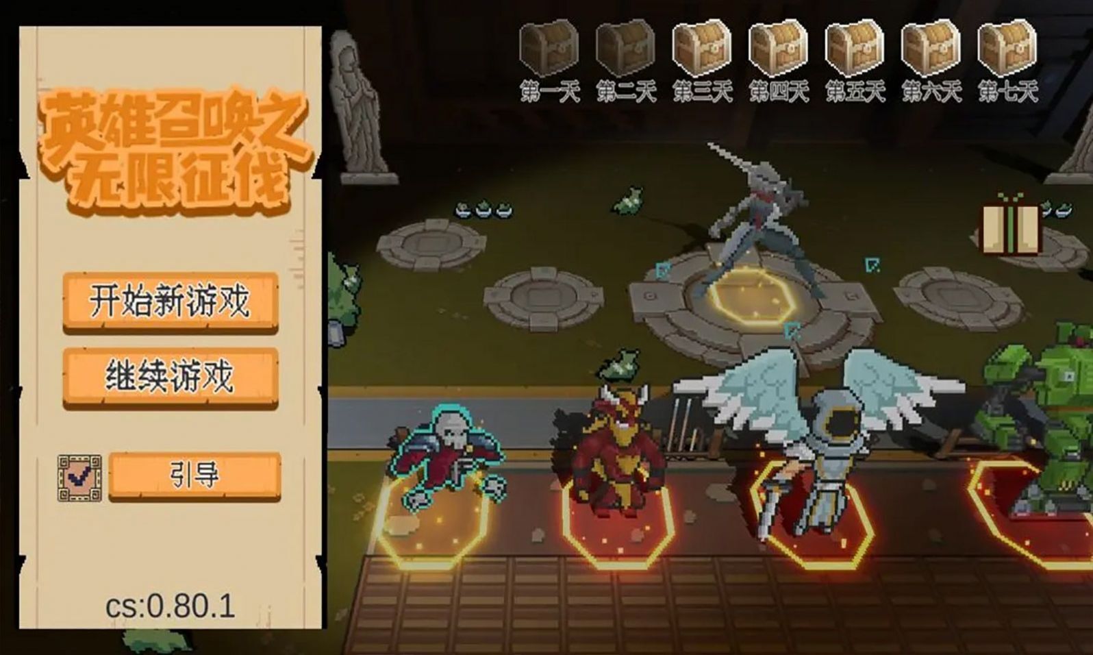 干完这票加鸡腿