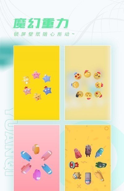 元气桌面壁纸-图2