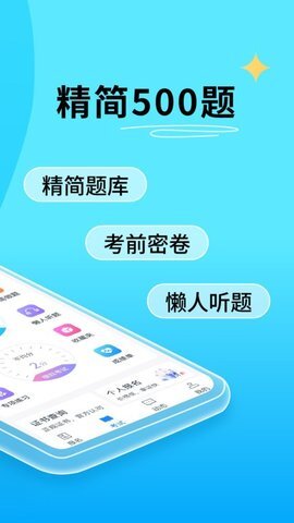 电工证宝典-图2