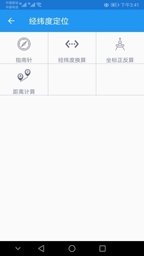 经纬度定位-图1