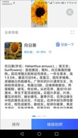 天天扫描王-图1