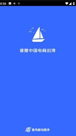 紫鸟超级浏览器-图1